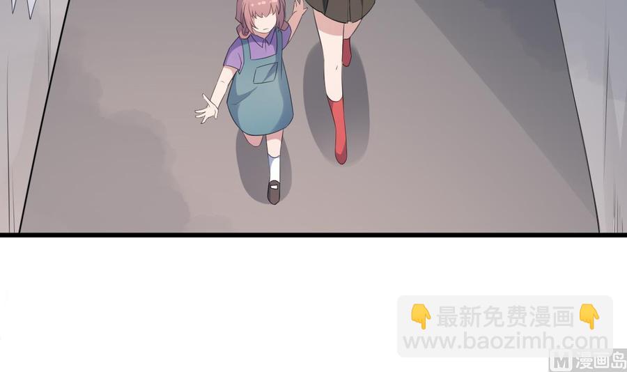 紋陰師 - 第95話 詭異的蘿莉(1/2) - 4