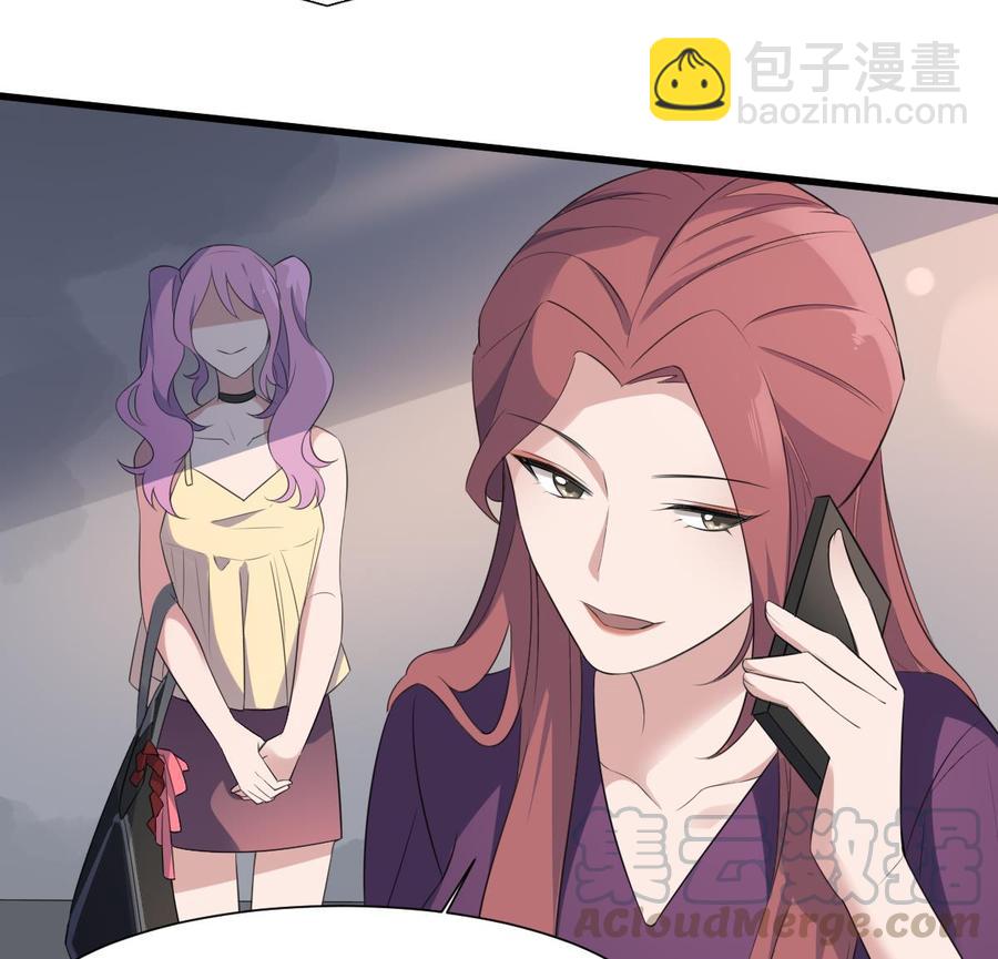 紋陰師 - 第95話 詭異的蘿莉(1/2) - 1