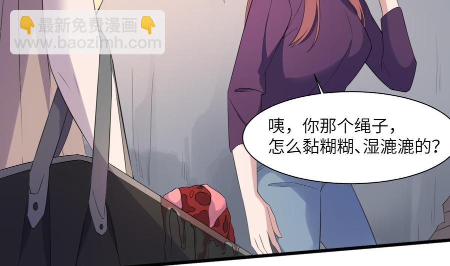 紋陰師 - 第95話 詭異的蘿莉(1/2) - 5