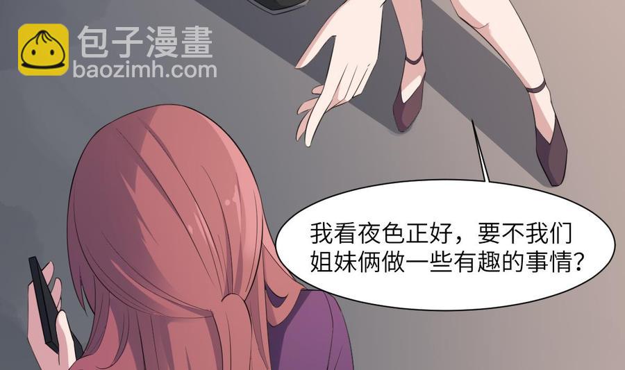 紋陰師 - 第95話 詭異的蘿莉(1/2) - 8