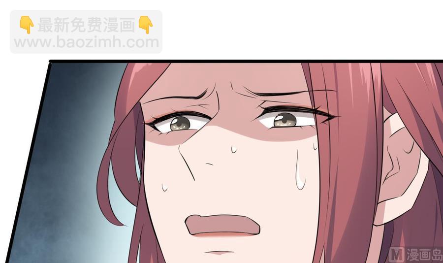 紋陰師 - 第95話 詭異的蘿莉(2/2) - 2