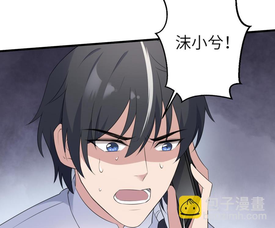 紋陰師 - 第95話 詭異的蘿莉(2/2) - 2