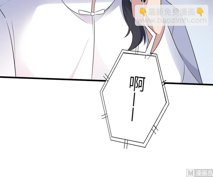 紋陰師 - 第95話 詭異的蘿莉(2/2) - 1