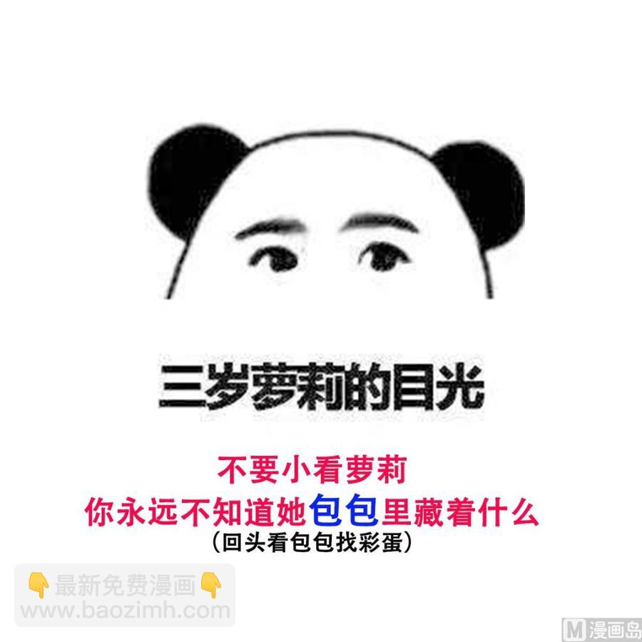 紋陰師 - 第95話 詭異的蘿莉(2/2) - 2