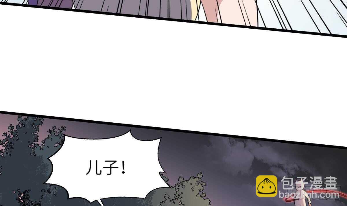 紋陰師 - 第97話 斷臍之痛(1/2) - 5