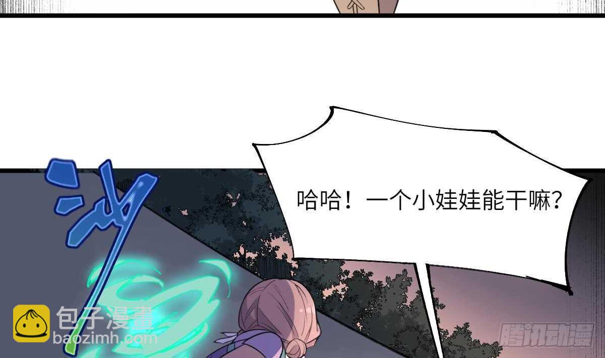 紋陰師 - 第97話 斷臍之痛(1/2) - 1