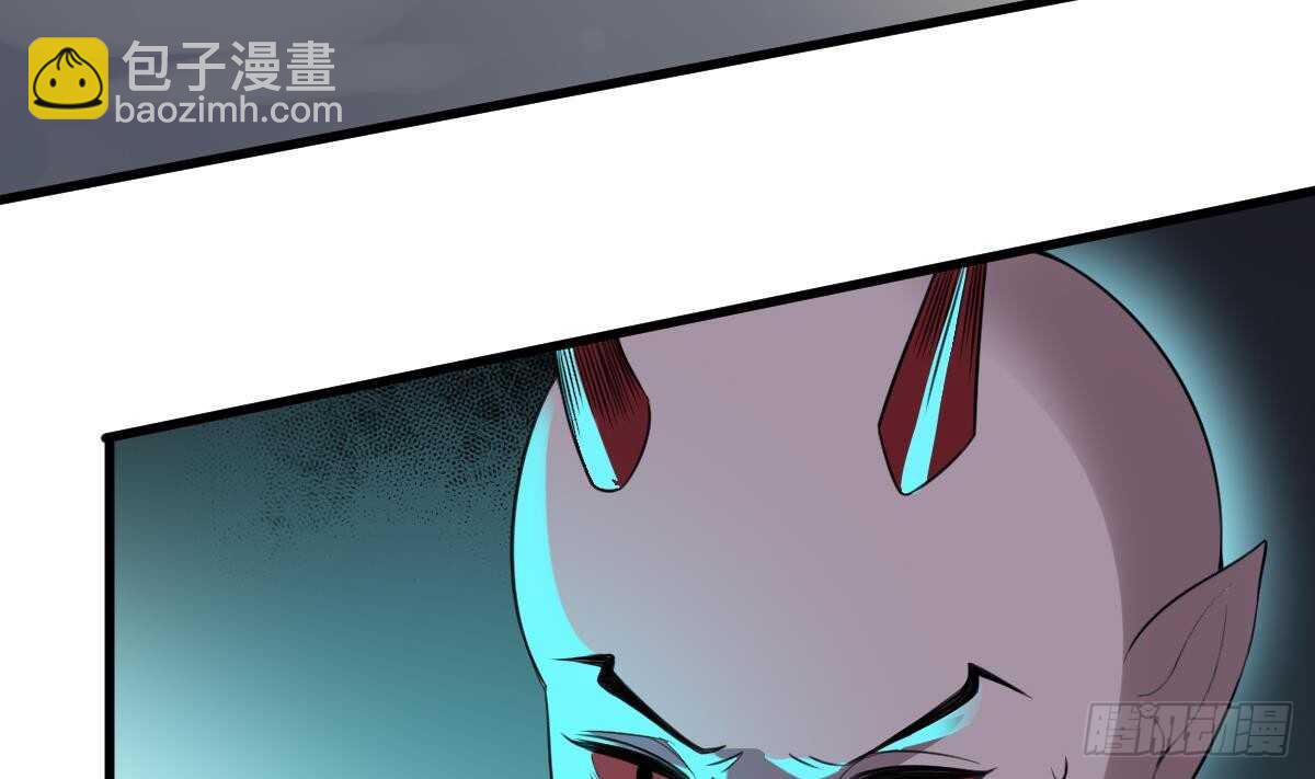 紋陰師 - 第97話 斷臍之痛(1/2) - 3