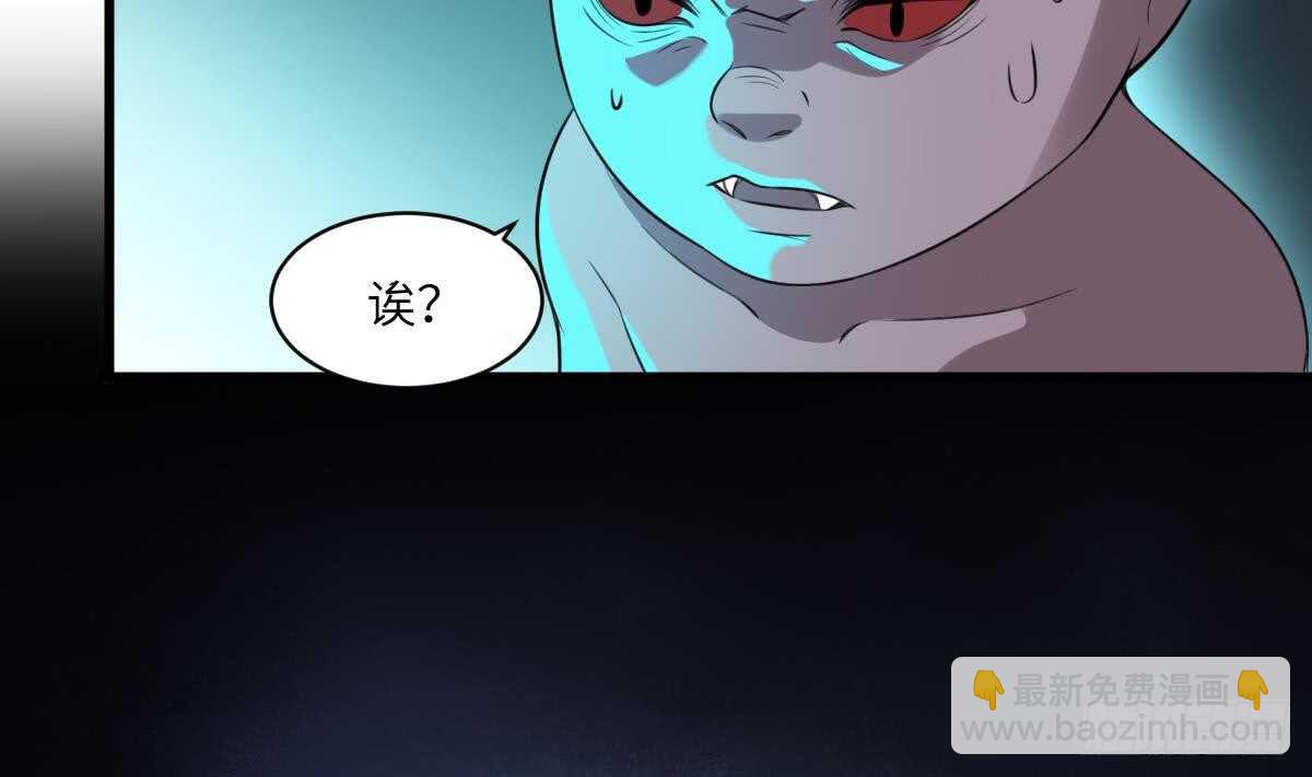 紋陰師 - 第97話 斷臍之痛(1/2) - 4