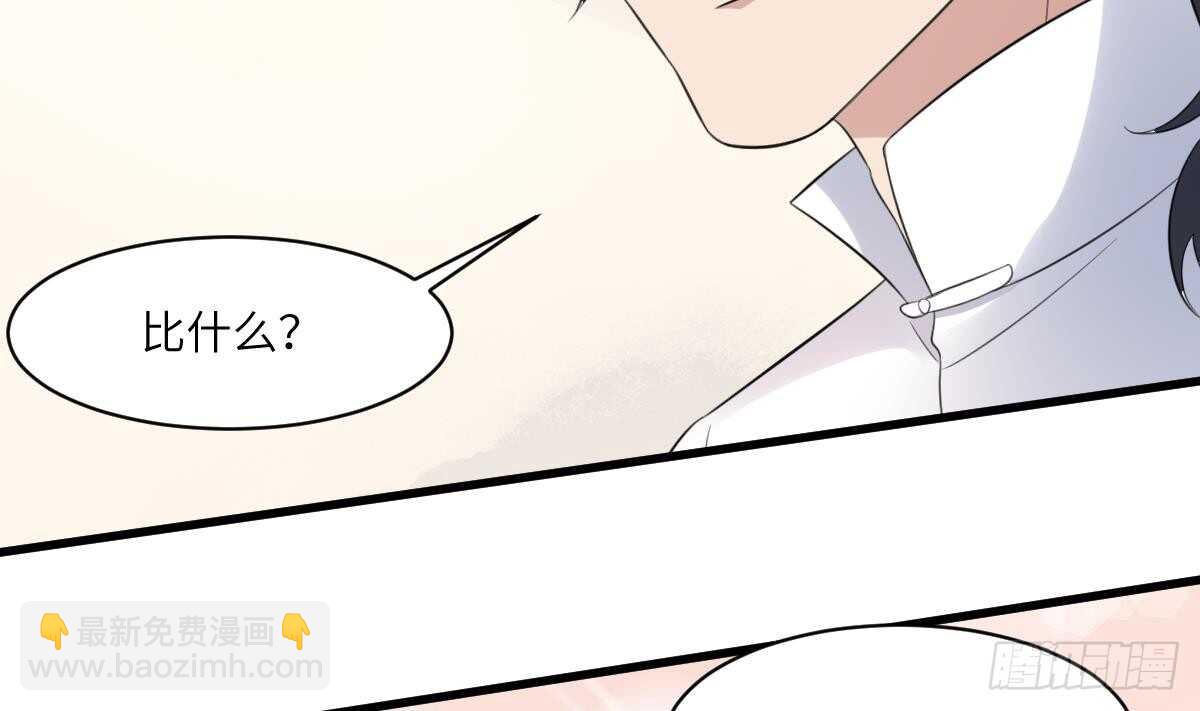 紋陰師 - 第99話 蠱惑之術 - 7