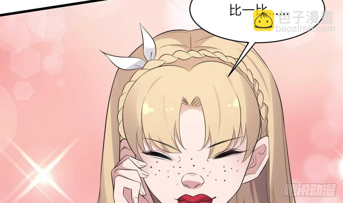 紋陰師 - 第99話 蠱惑之術 - 8