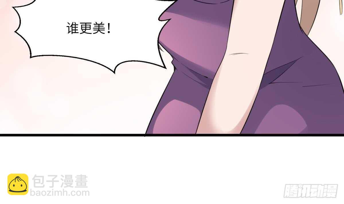 紋陰師 - 第99話 蠱惑之術 - 2