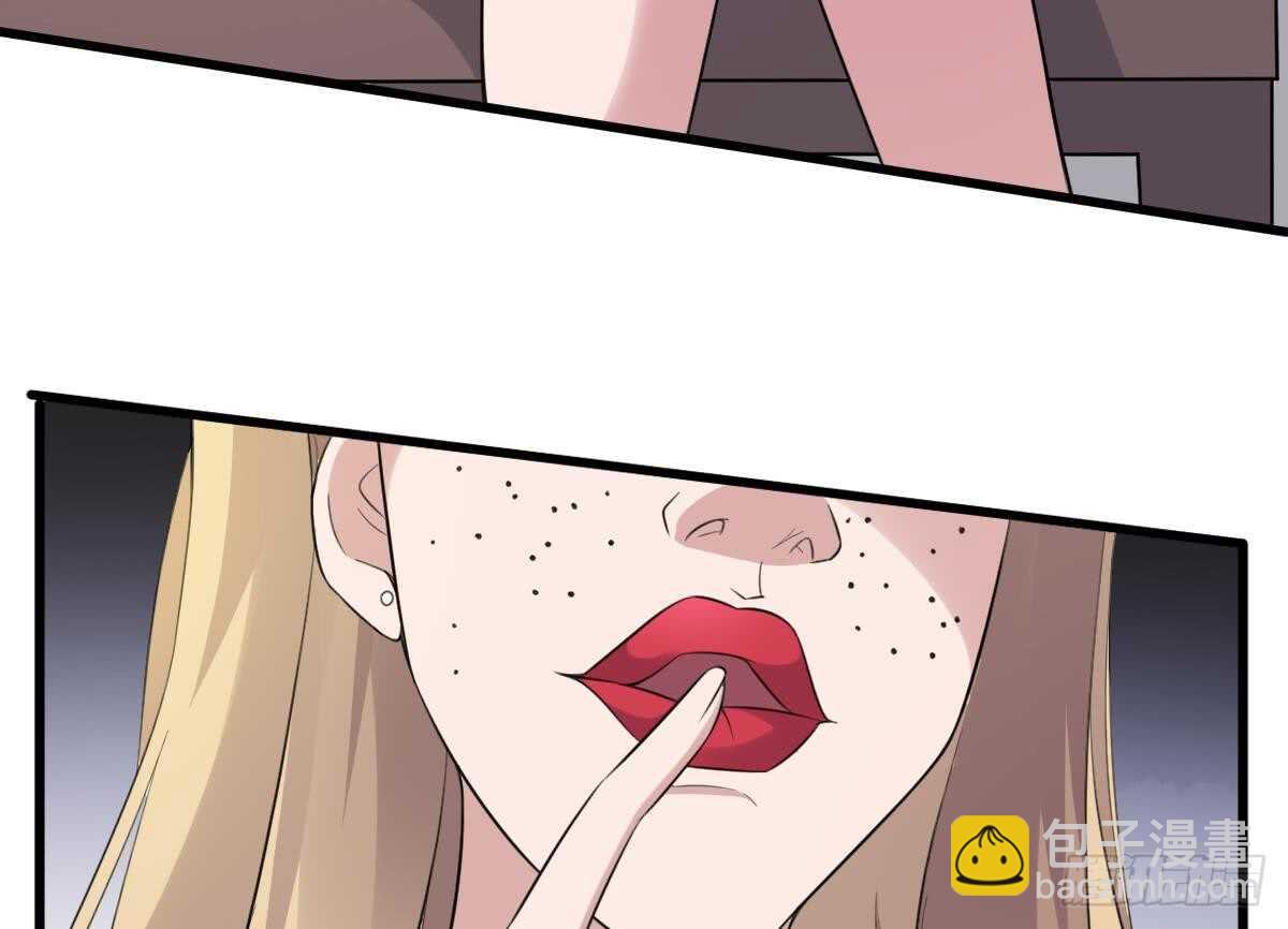 紋陰師 - 第99話 蠱惑之術 - 8