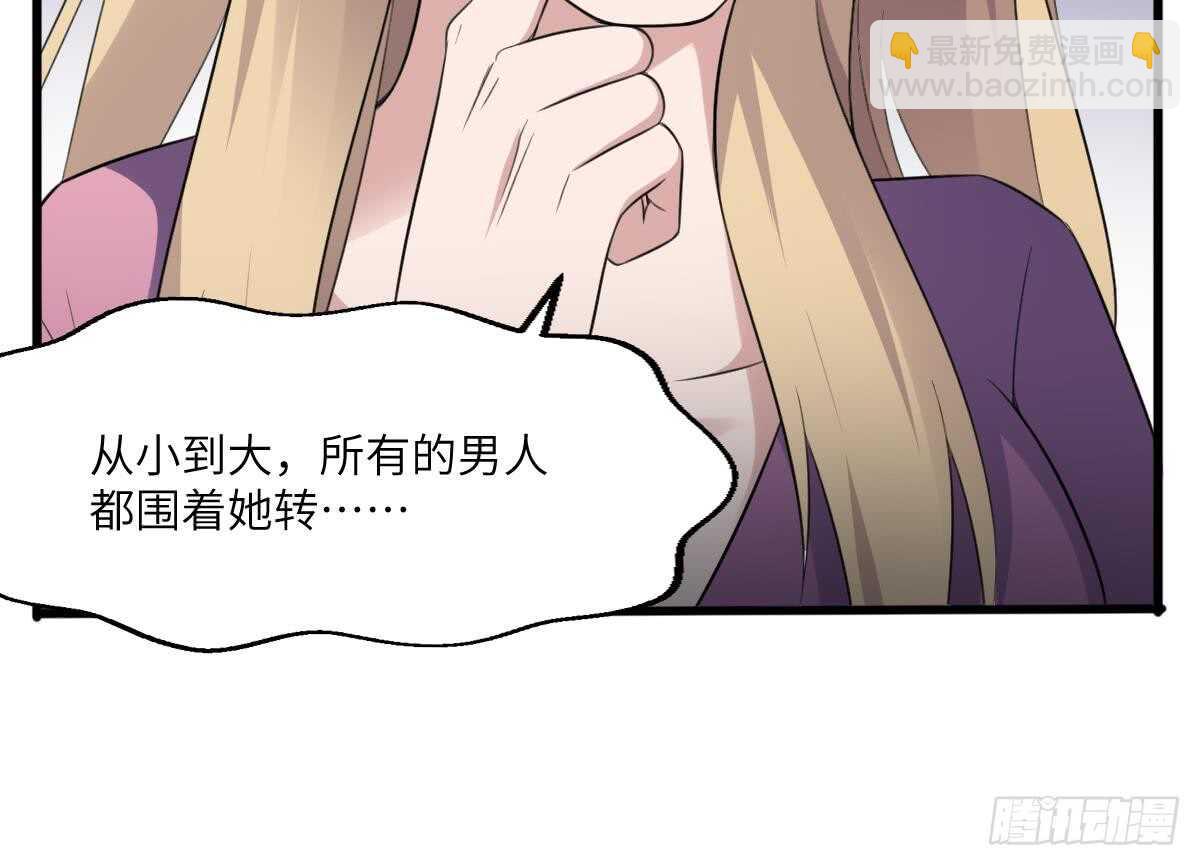 紋陰師 - 第99話 蠱惑之術 - 1