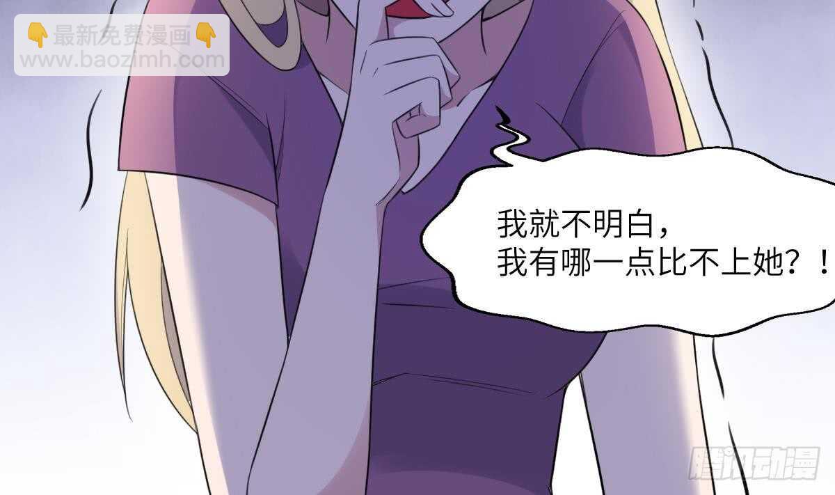 紋陰師 - 第99話 蠱惑之術 - 3