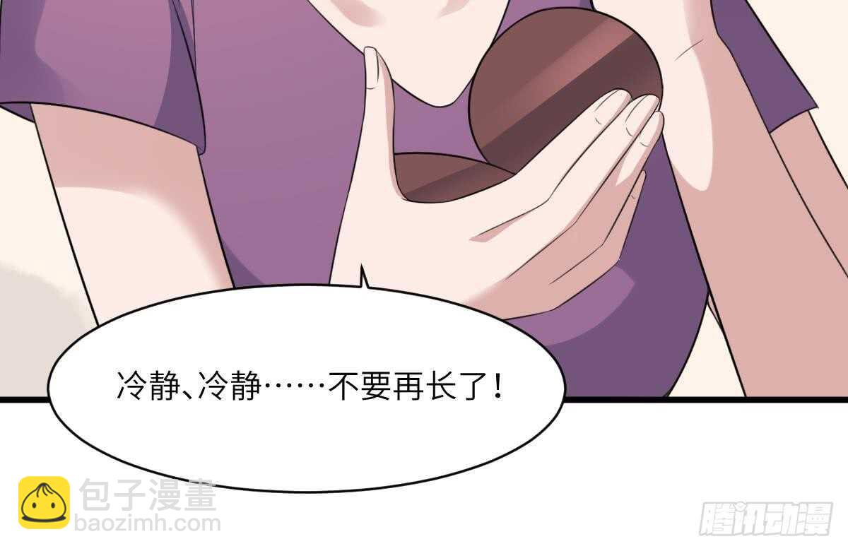 紋陰師 - 第99話 蠱惑之術 - 5