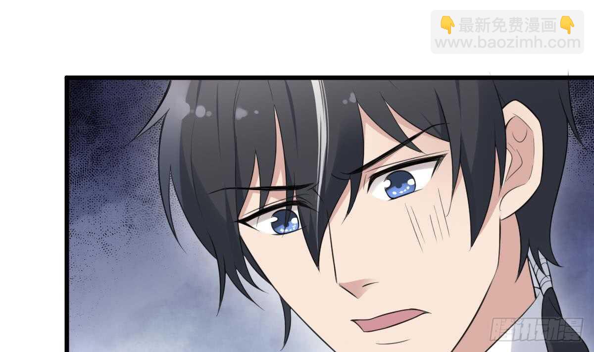 紋陰師 - 第99話 蠱惑之術 - 5