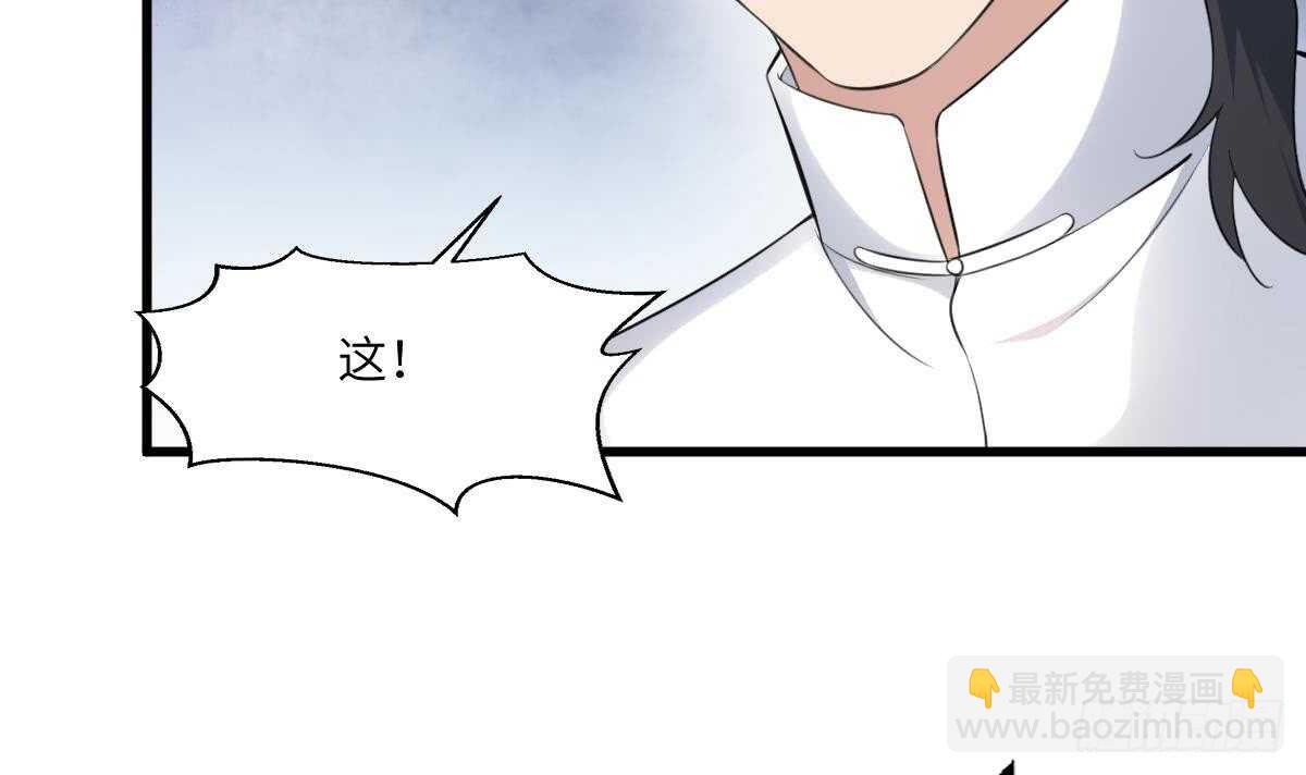 紋陰師 - 第99話 蠱惑之術 - 6