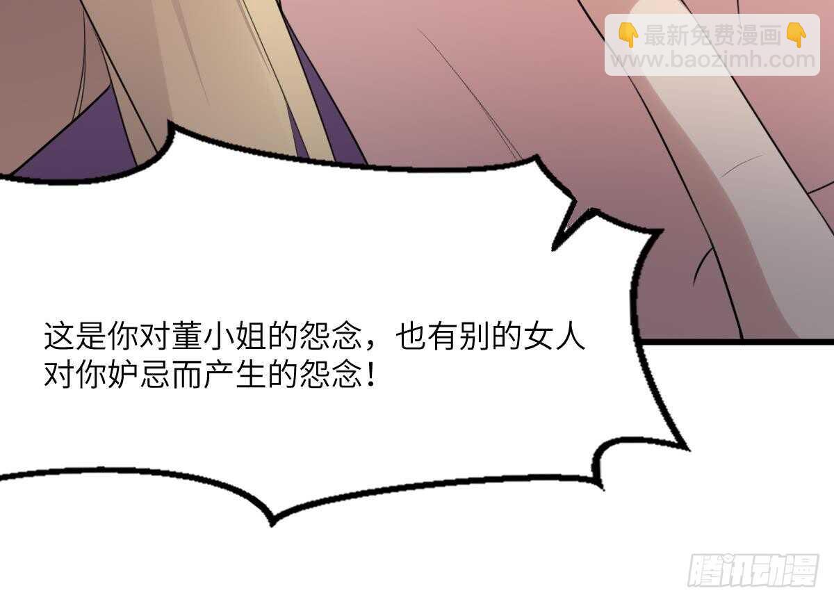 紋陰師 - 第99話 蠱惑之術 - 1