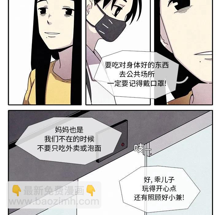 瘟疫医师 - 1(1/4) - 4