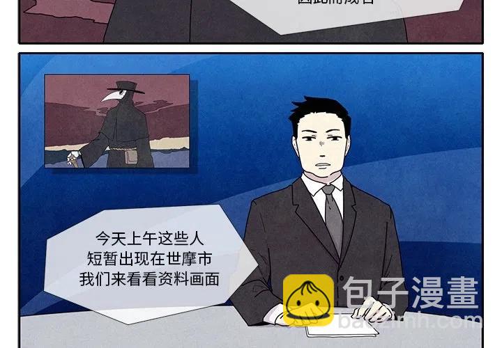 瘟疫医师 - 1(1/4) - 4