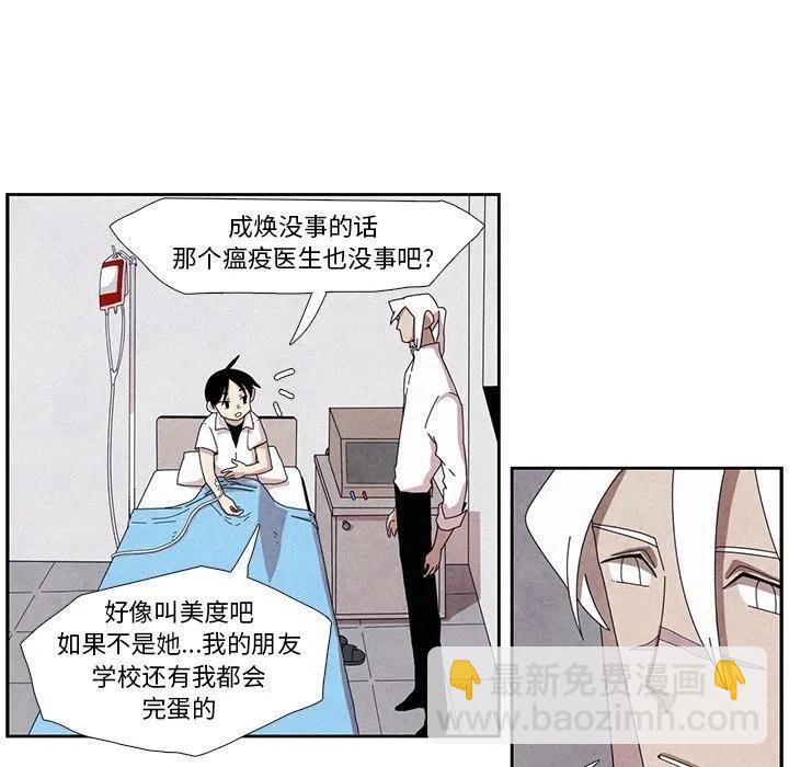 瘟疫医师 - 11(1/2) - 1