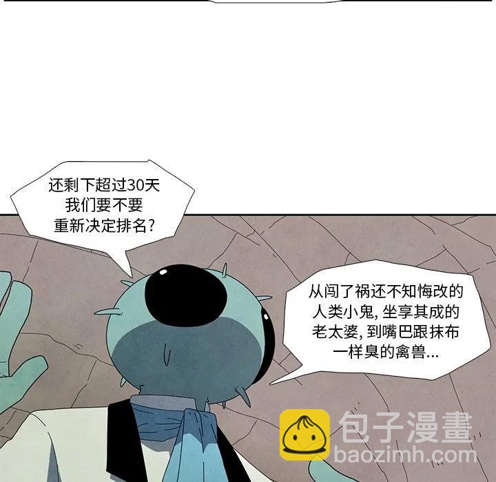 瘟疫医师 - 13(1/2) - 4