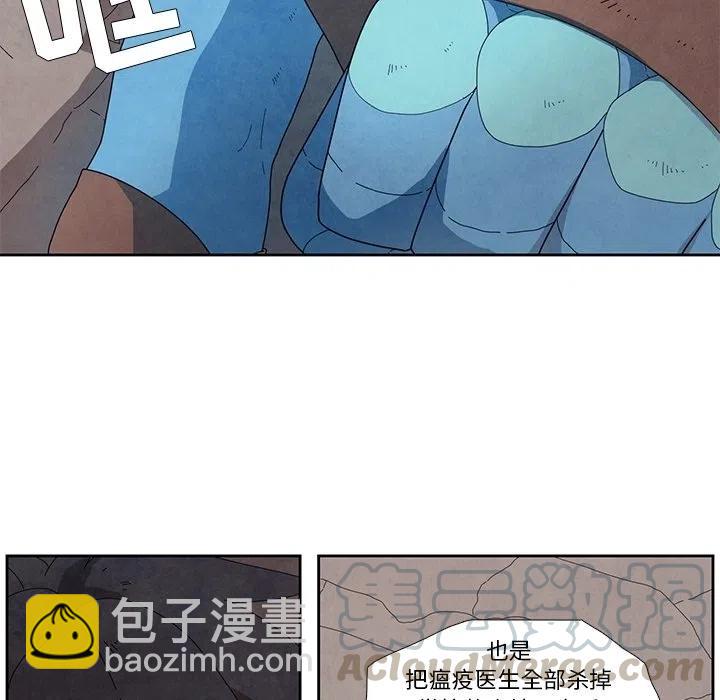 瘟疫医师 - 13(1/2) - 6