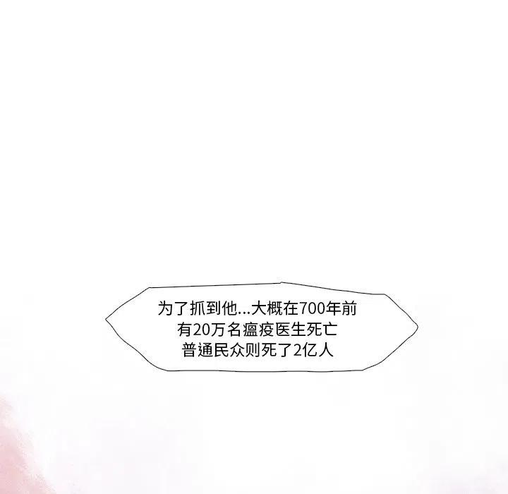 瘟疫医师 - 15(1/2) - 7