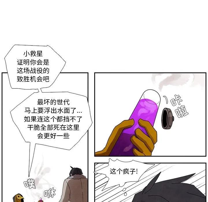 瘟疫医师 - 15(1/2) - 8