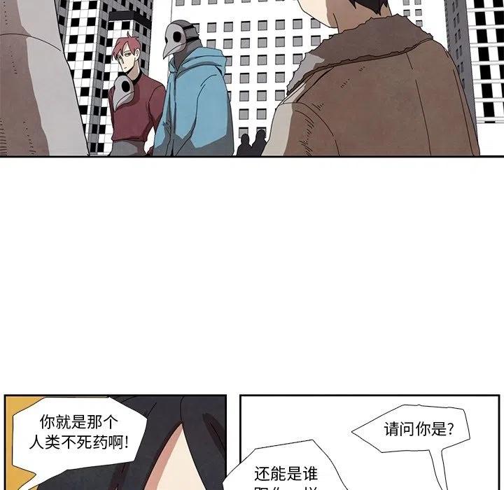 瘟疫医师 - 15(1/2) - 1