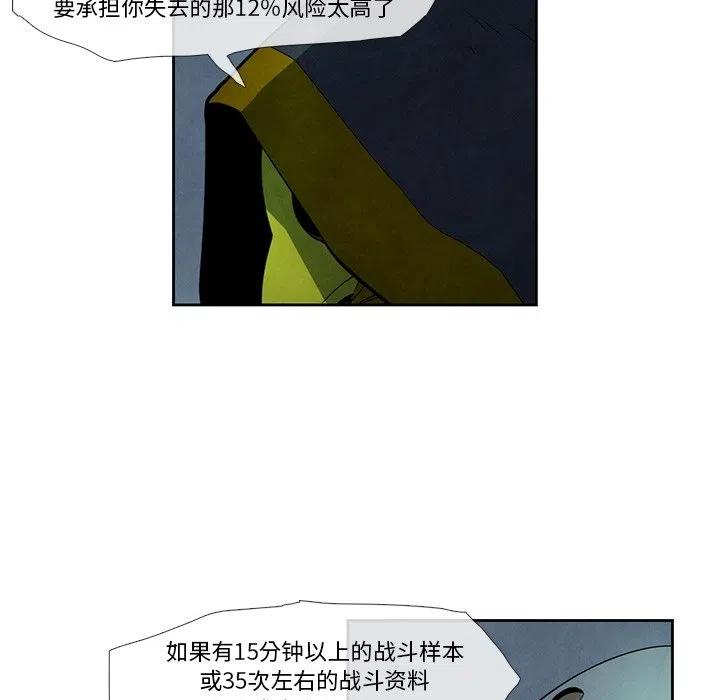 瘟疫医师 - 19(1/2) - 5