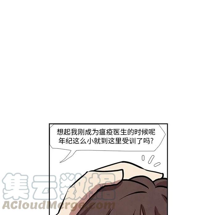 瘟疫医师 - 19(1/2) - 3