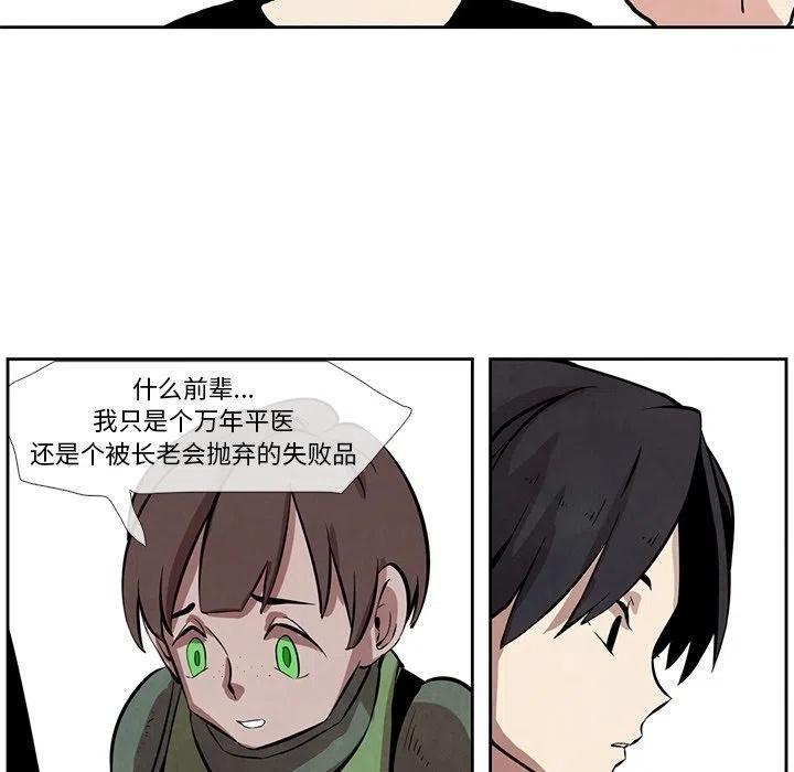 瘟疫医师 - 19(1/2) - 7