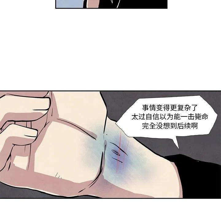 瘟疫医师 - 23(1/2) - 4