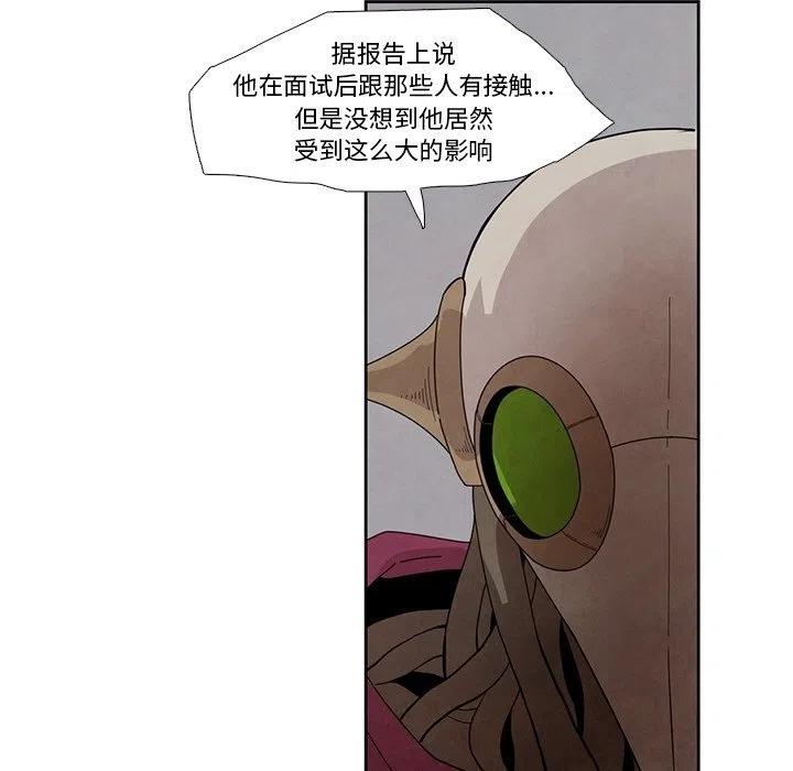 瘟疫医师 - 23(1/2) - 1