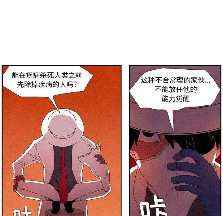 瘟疫医师 - 7(1/2) - 4