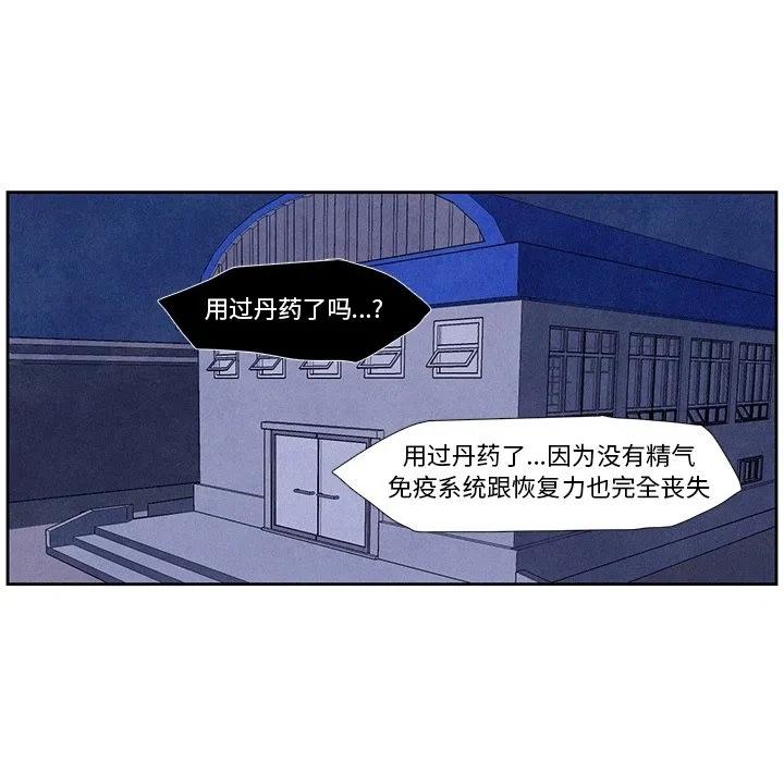 瘟疫医师 - 9(1/2) - 6