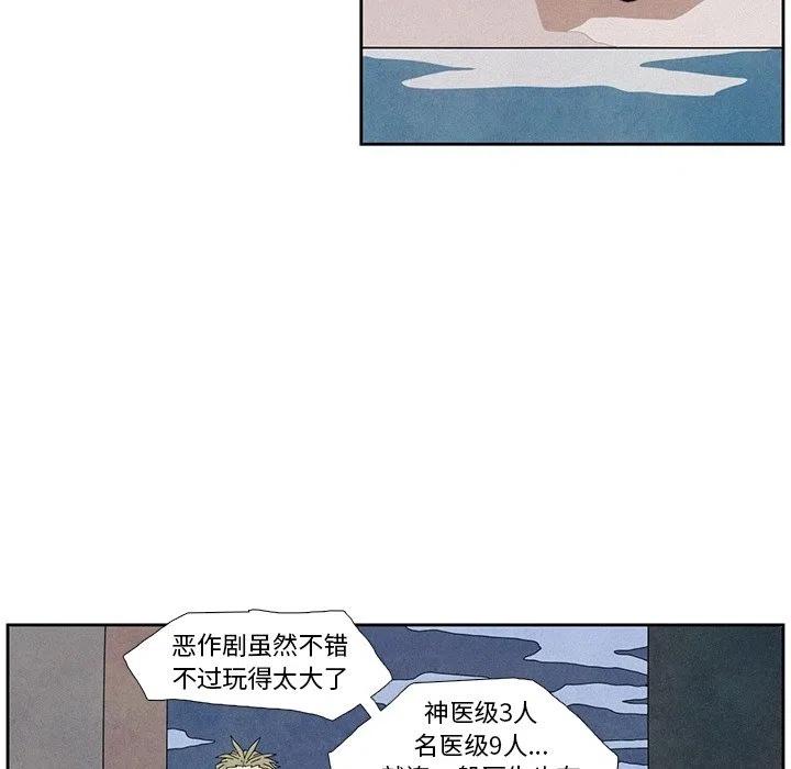 瘟疫医师 - 9(1/2) - 4