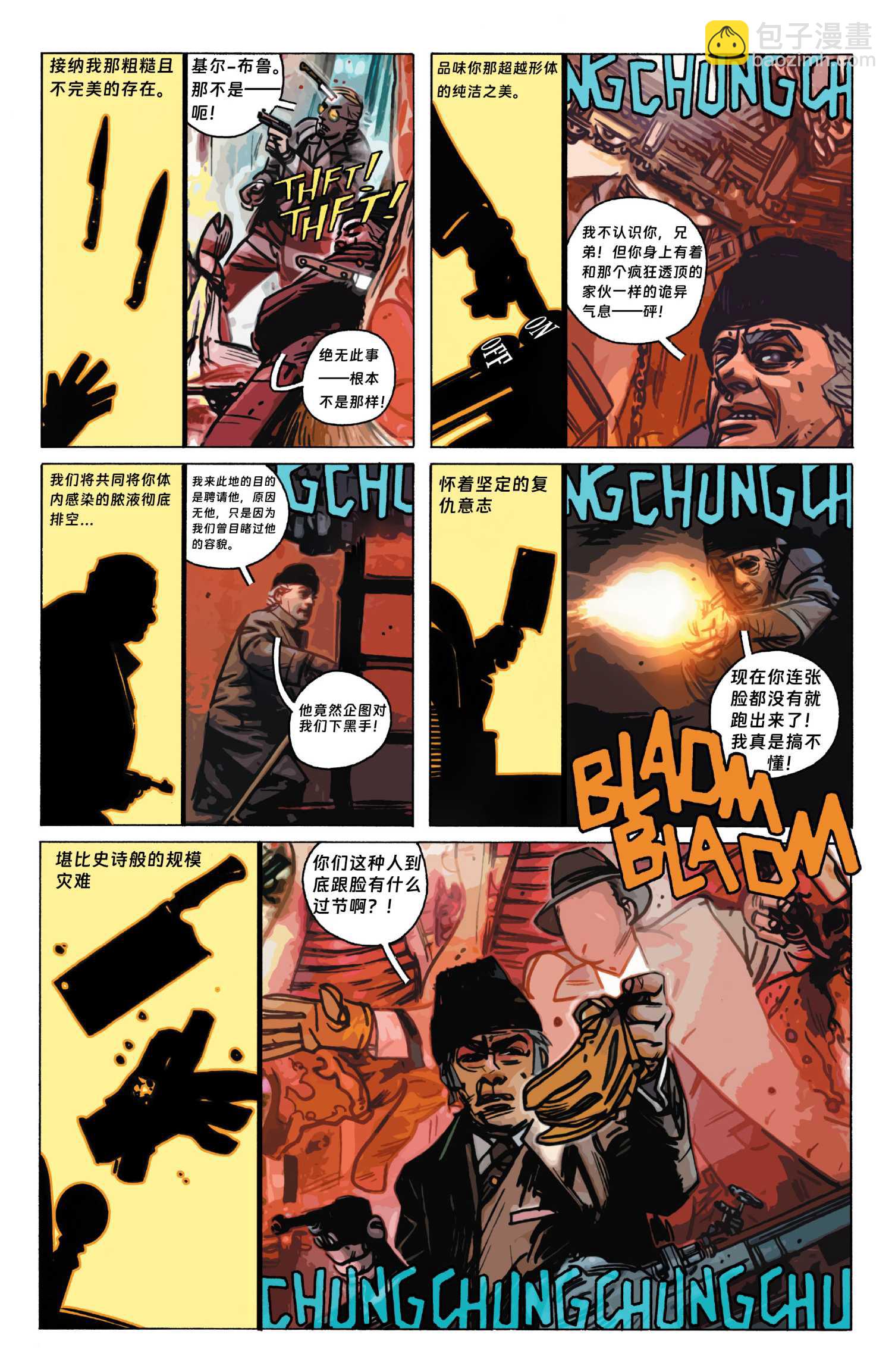 問者2005 - 第一話 - 5