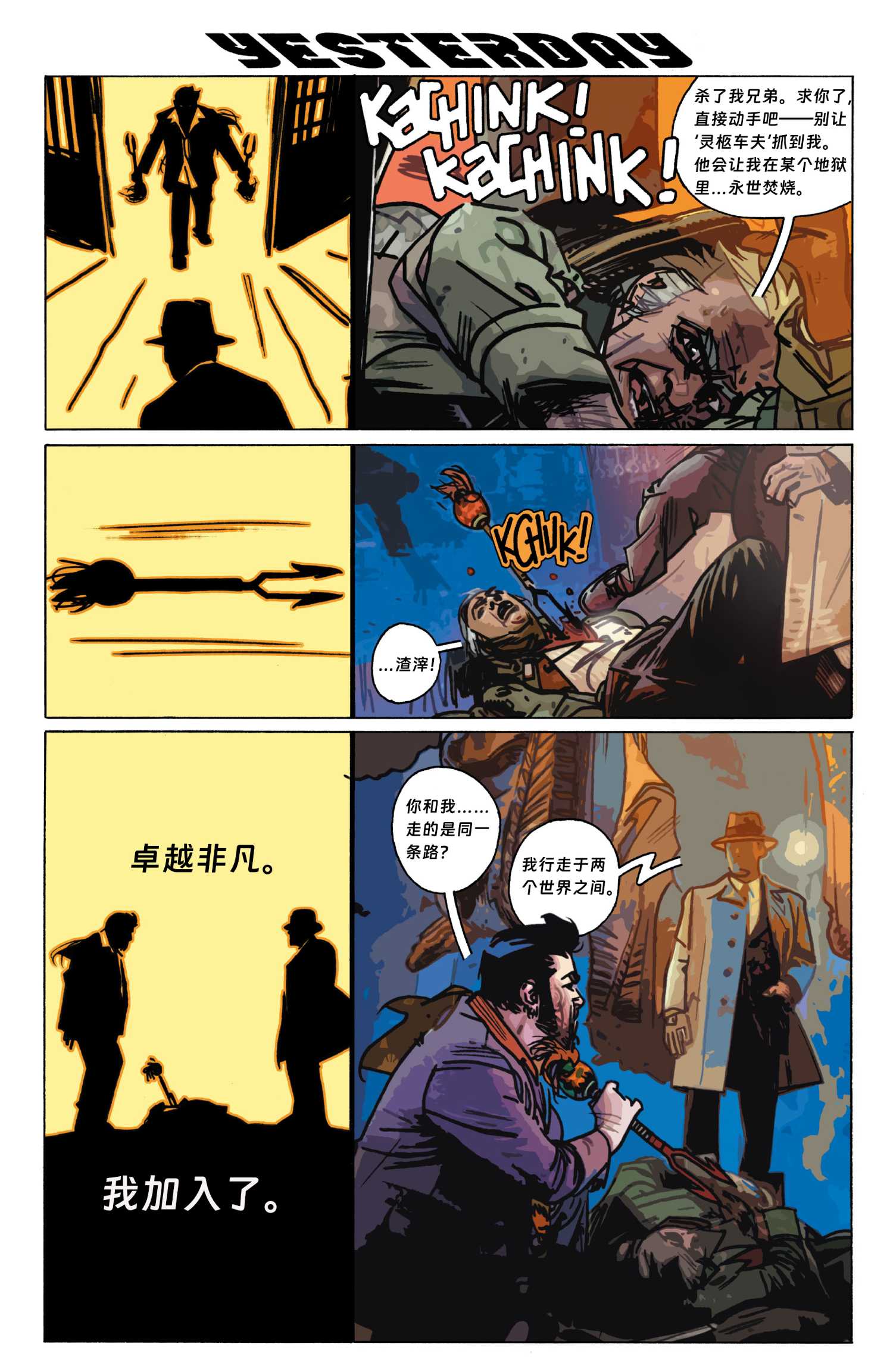 問者2005 - 第一話 - 3