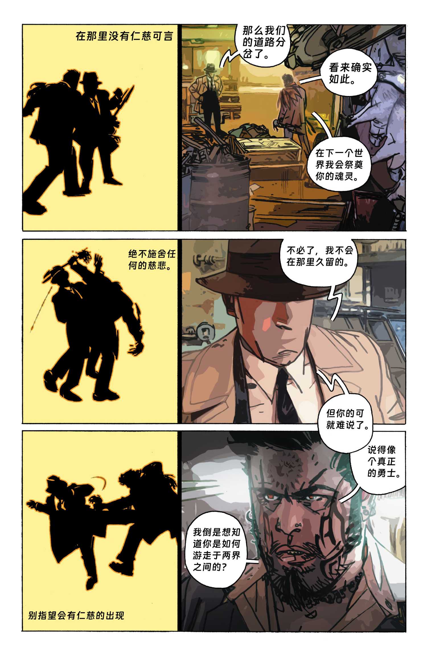 問者2005 - 第一話 - 5