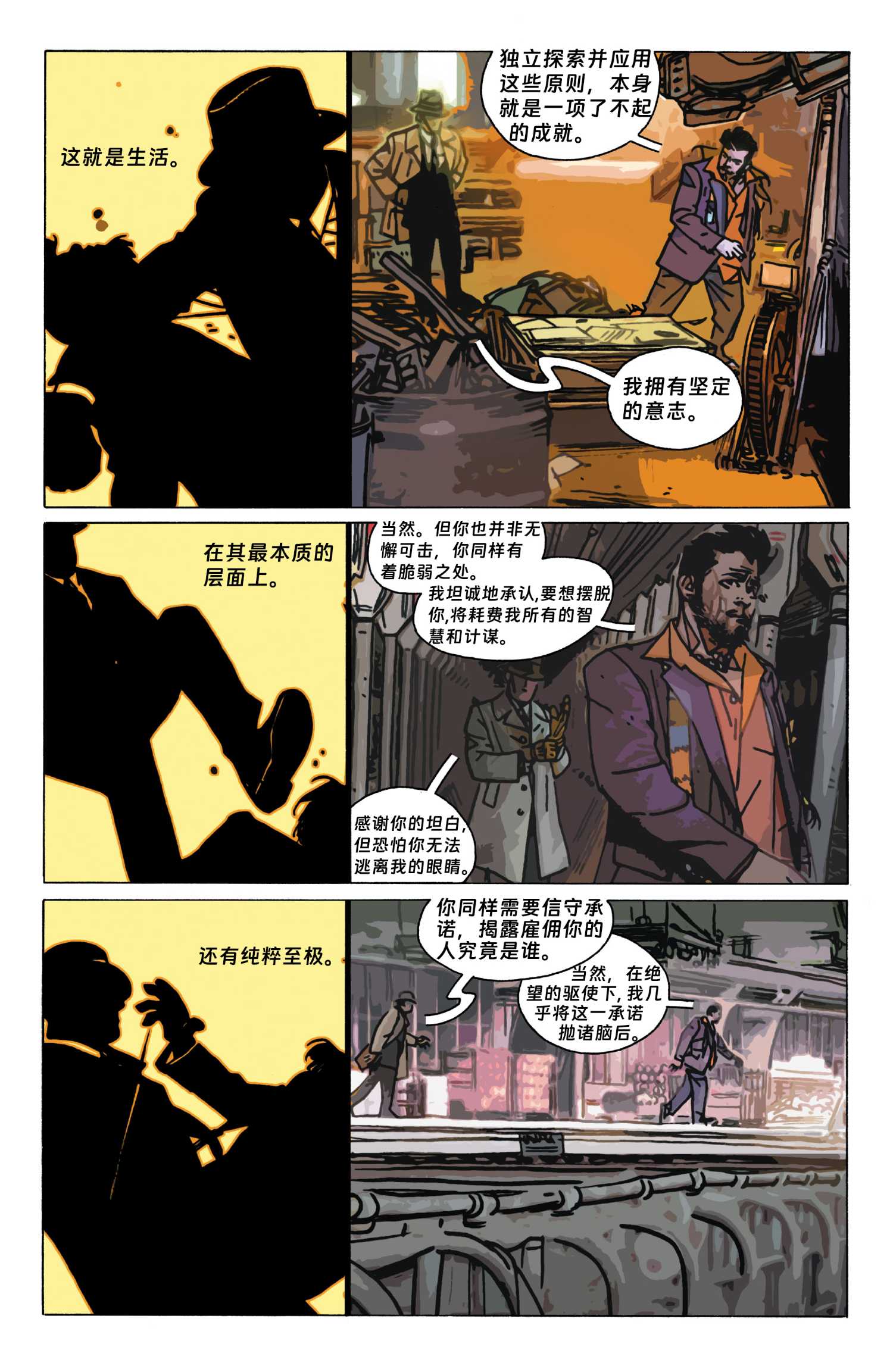 問者2005 - 第一話 - 2
