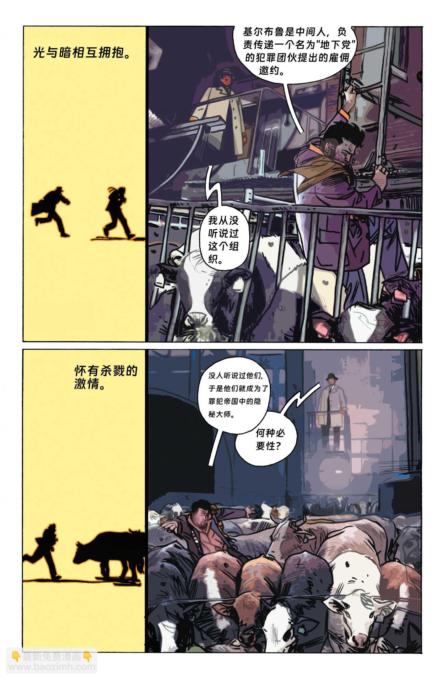 問者2005 - 第一話 - 3