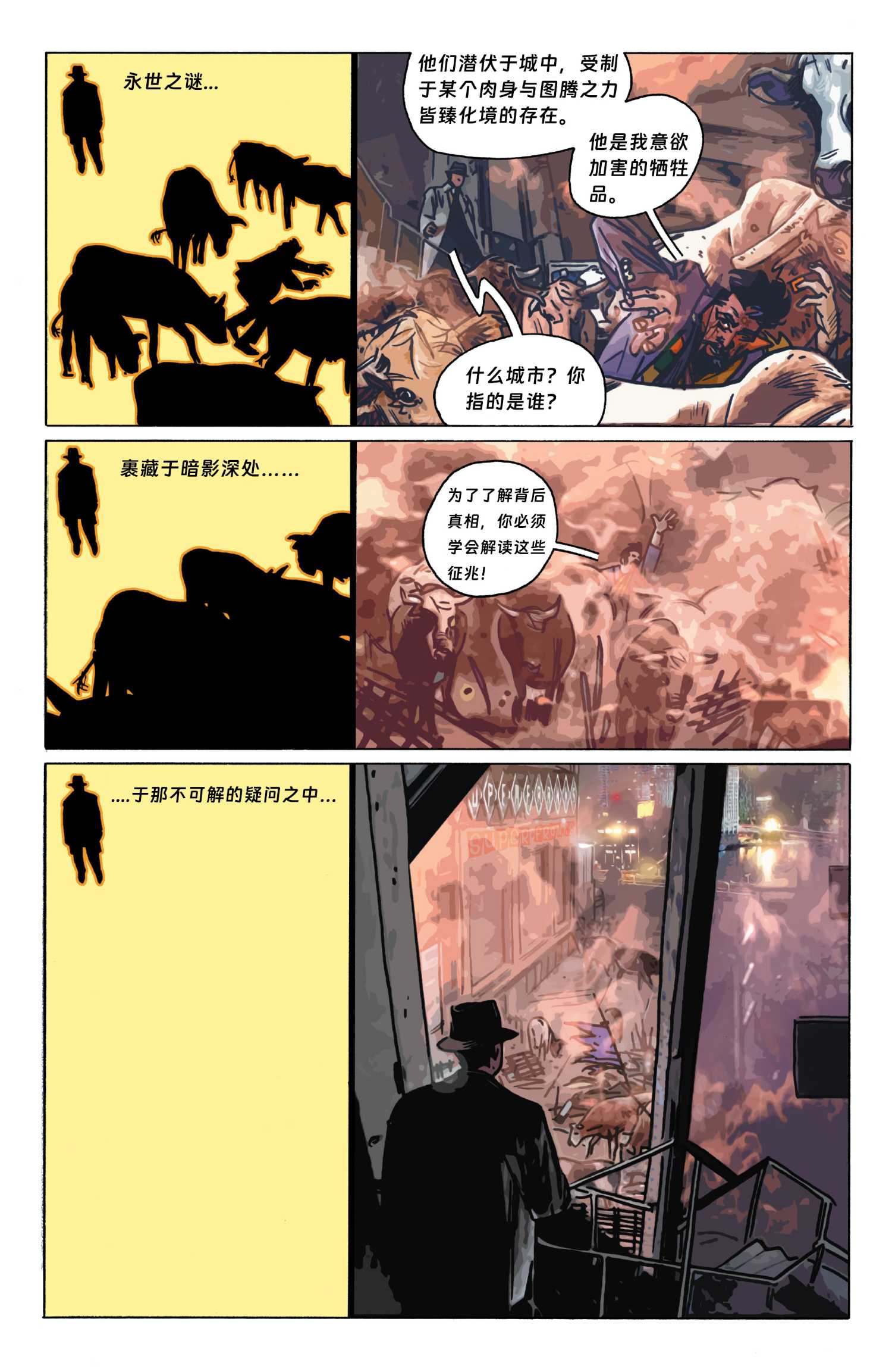 問者2005 - 第一話 - 4