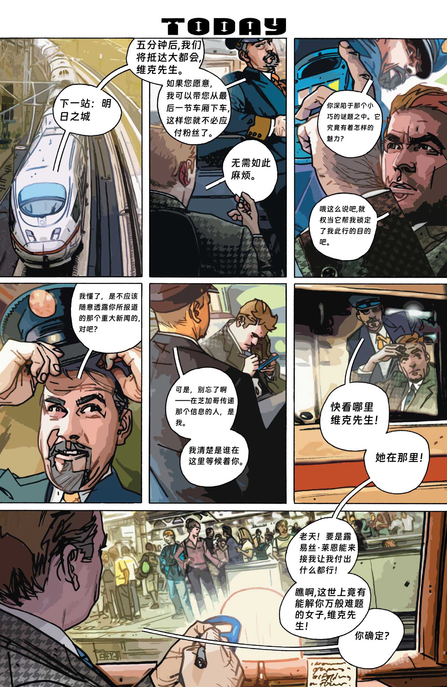 問者2005 - 第一話 - 5