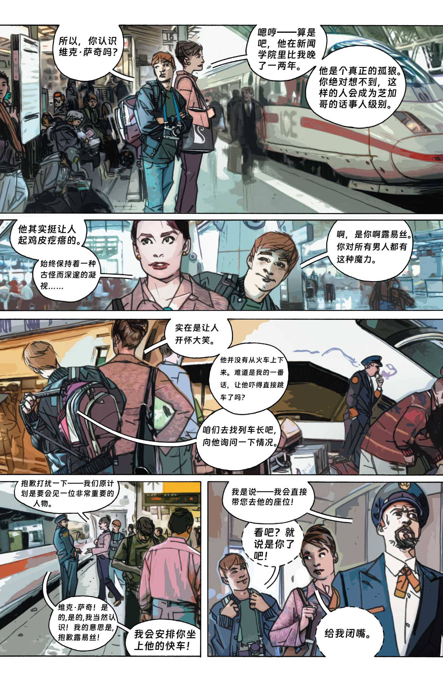 問者2005 - 第一話 - 1