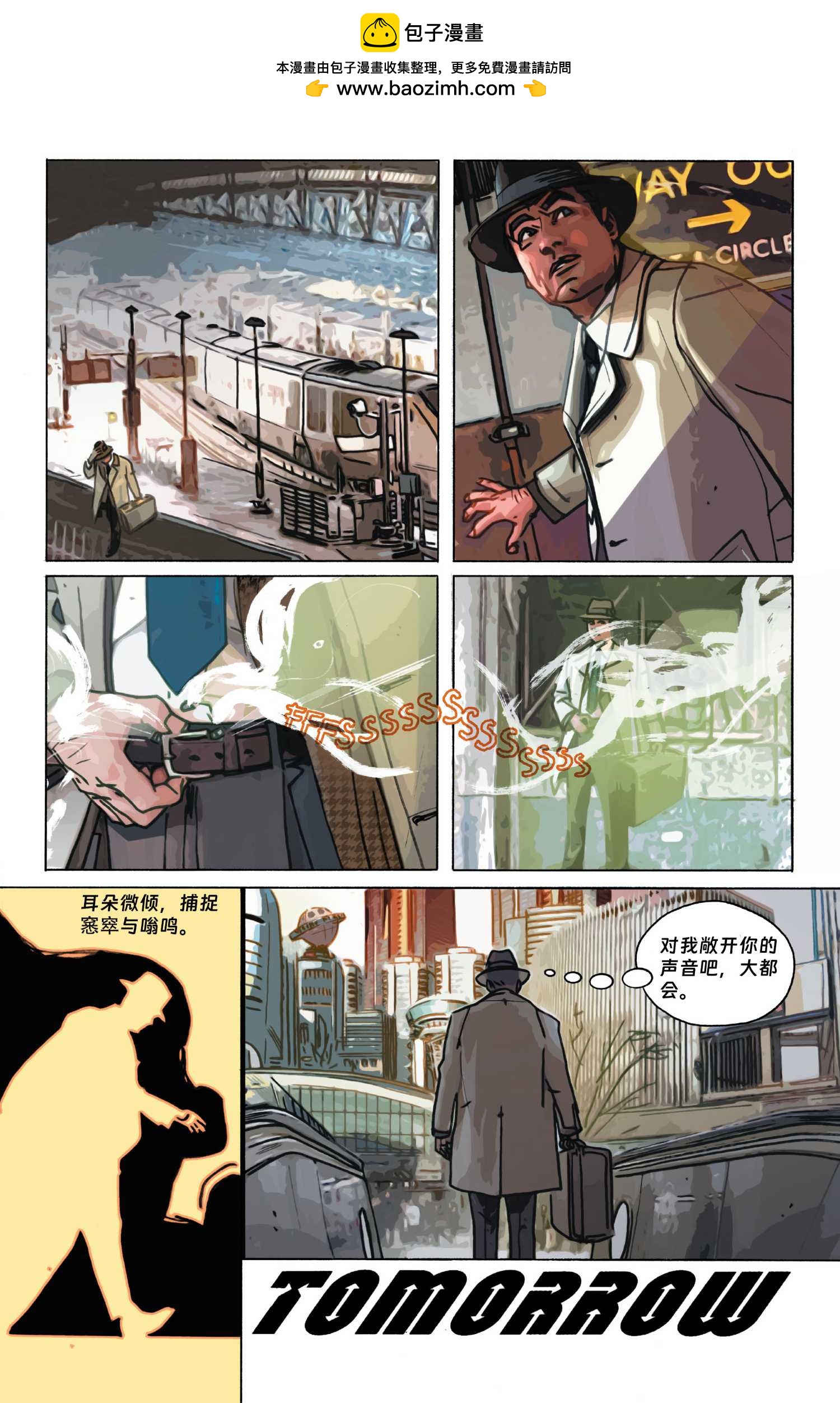 問者2005 - 第一話 - 3