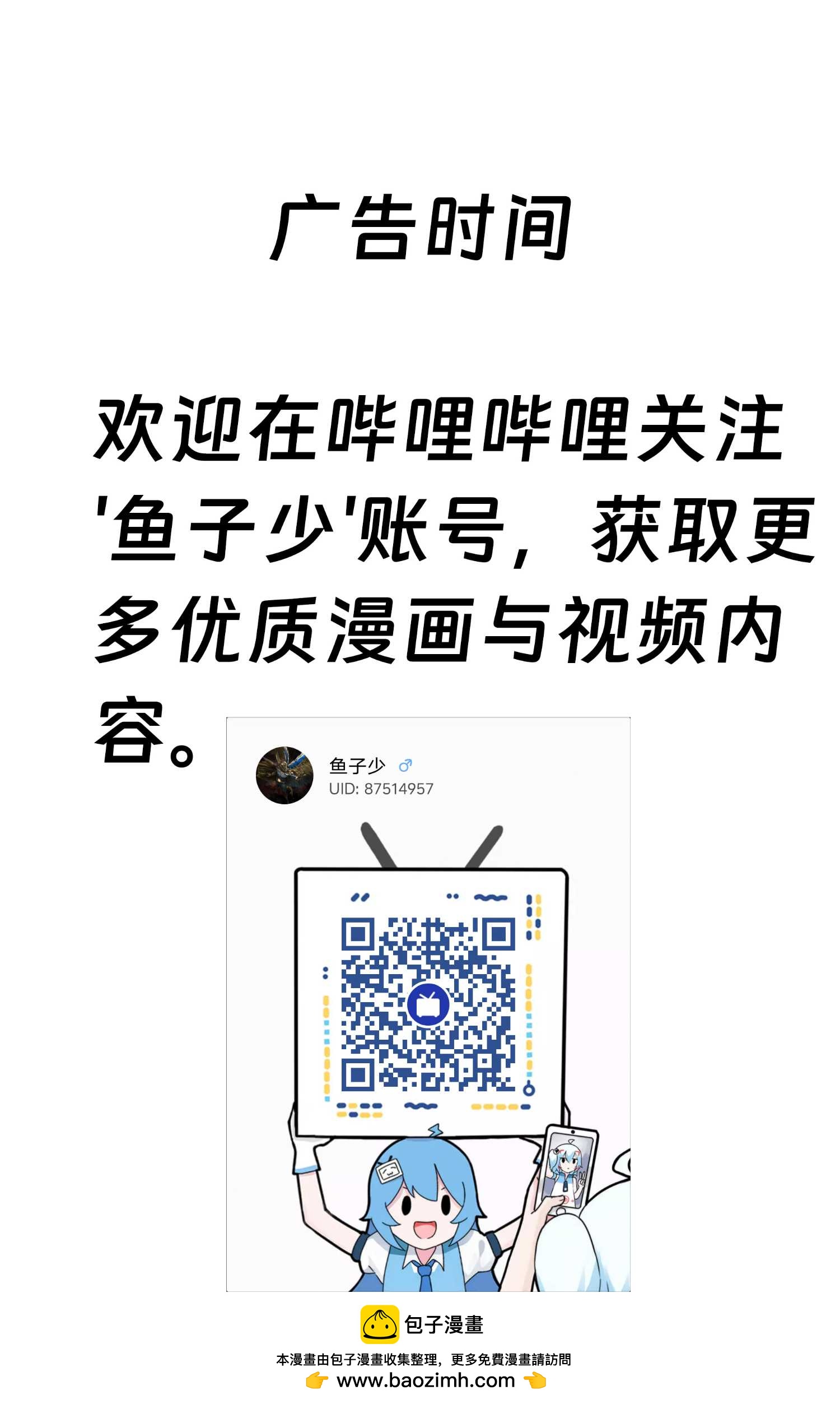 問者2005 - 第一話 - 4