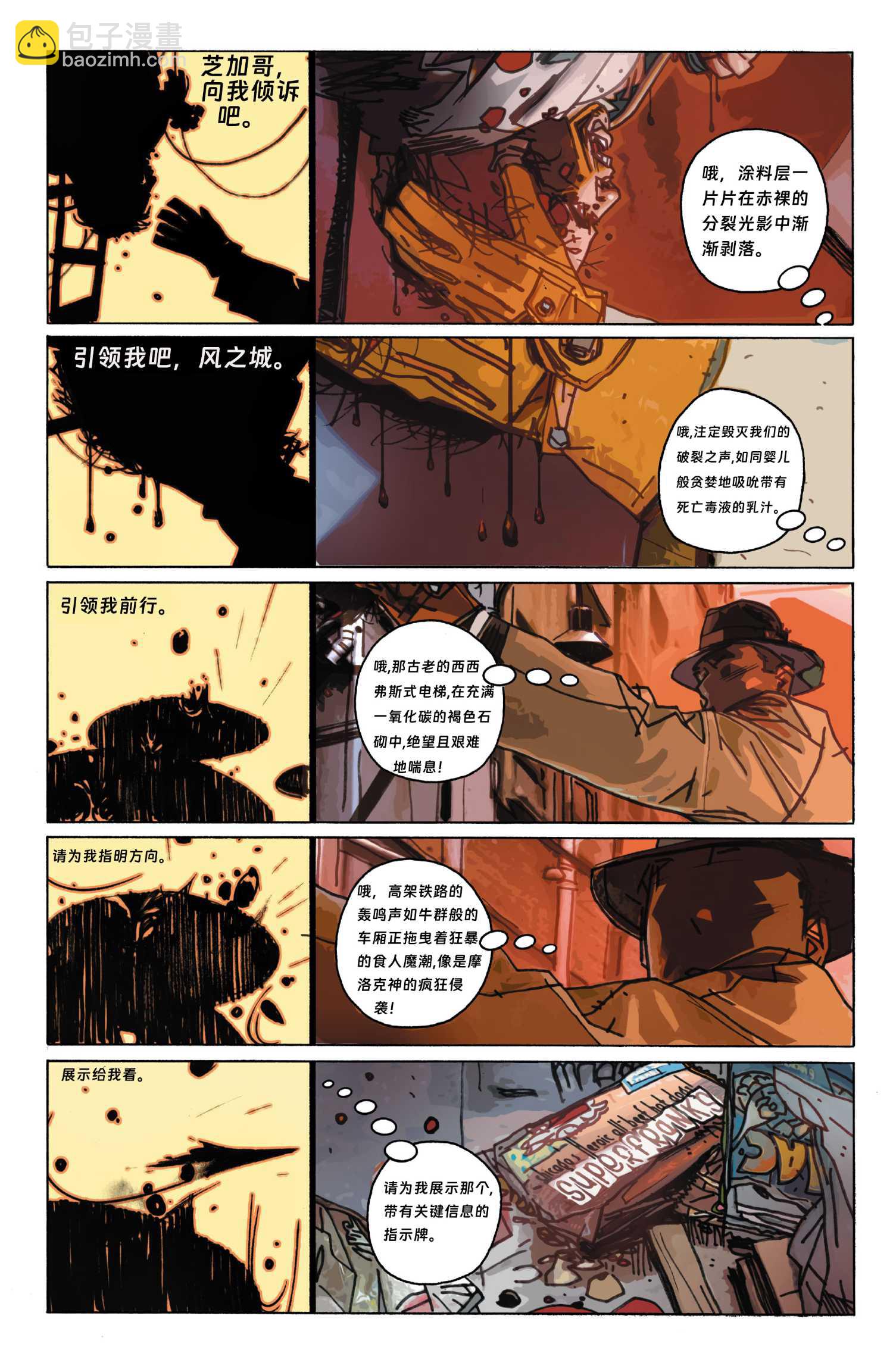 問者2005 - 第一話 - 2