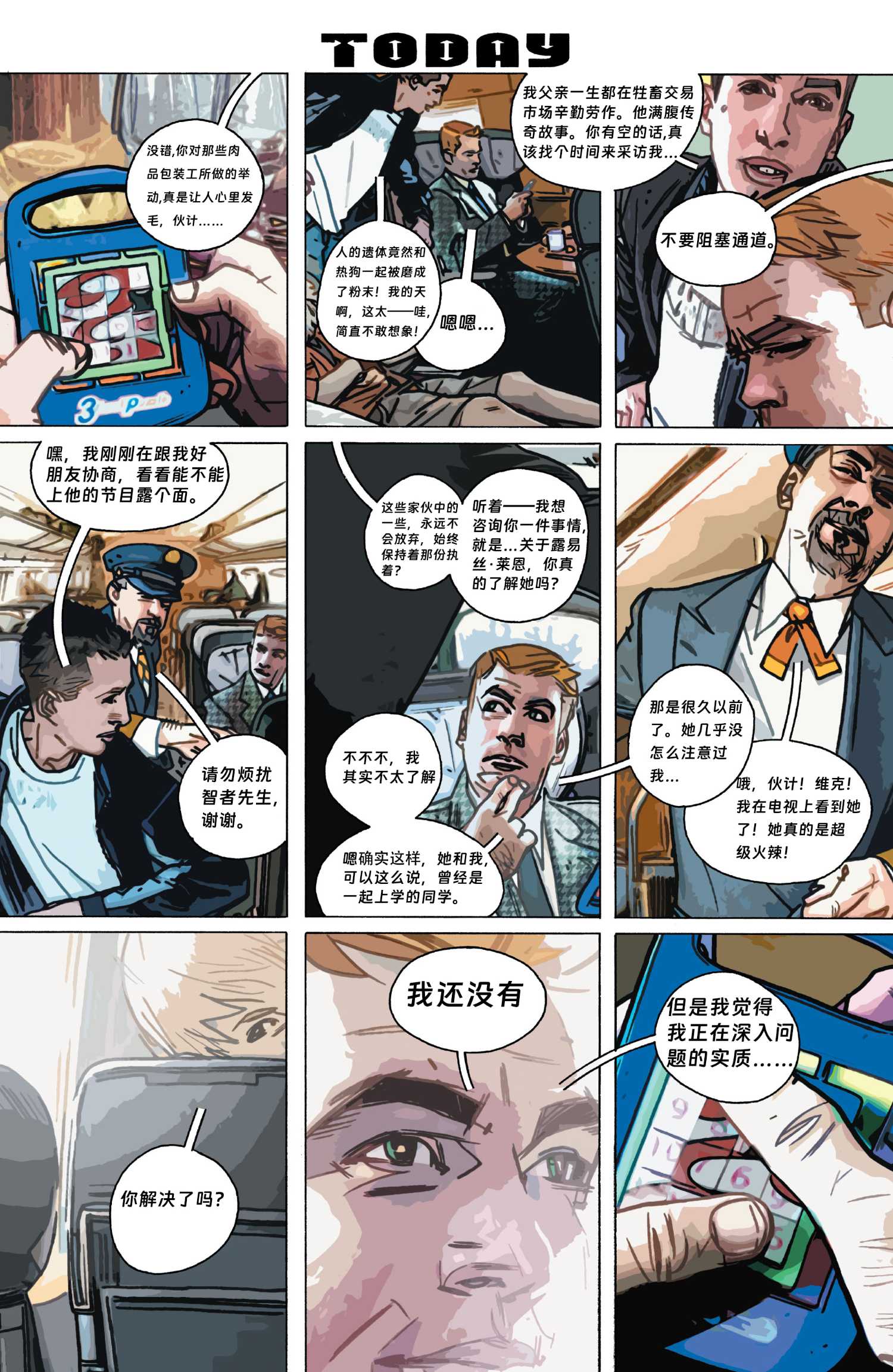 問者2005 - 第一話 - 3